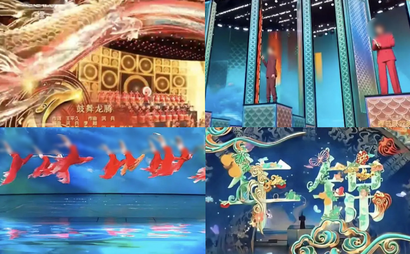 靈動(dòng)變幻的舞臺(tái)空間、視覺與科技融合的表達(dá)——央視春晚舞臺(tái)機(jī)械、吊桿及舞臺(tái)設(shè)計(jì)技術(shù)創(chuàng)新解析
